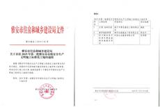 市標文件